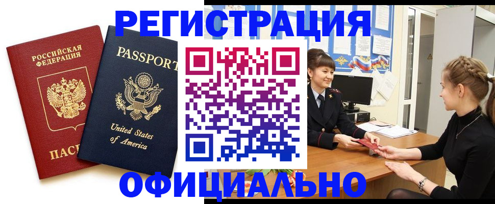 миграционный учет в Лебедяни