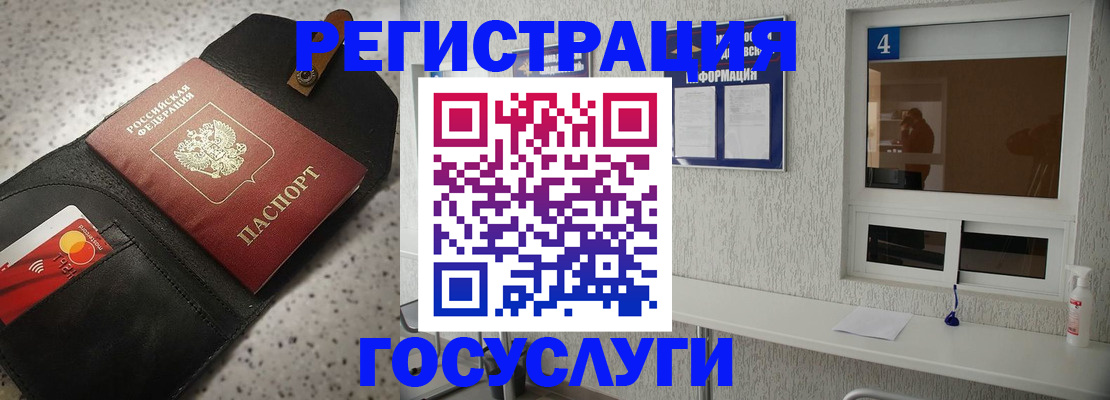 регистрация в Лебедяни