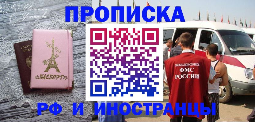 прописка поиск в Лебедяни