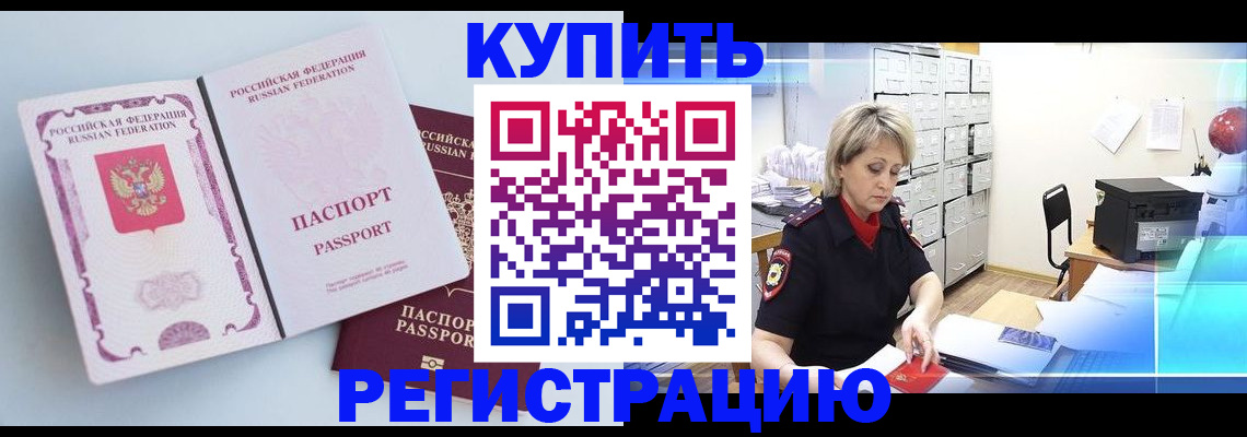 прописка для военкомата в Лебедяни