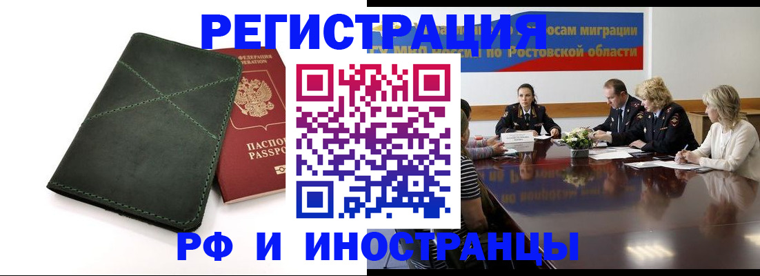 где прописаться в Лебедяни