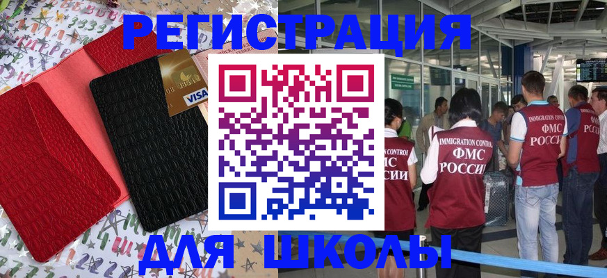 прописка для военкомата в Лебедяни